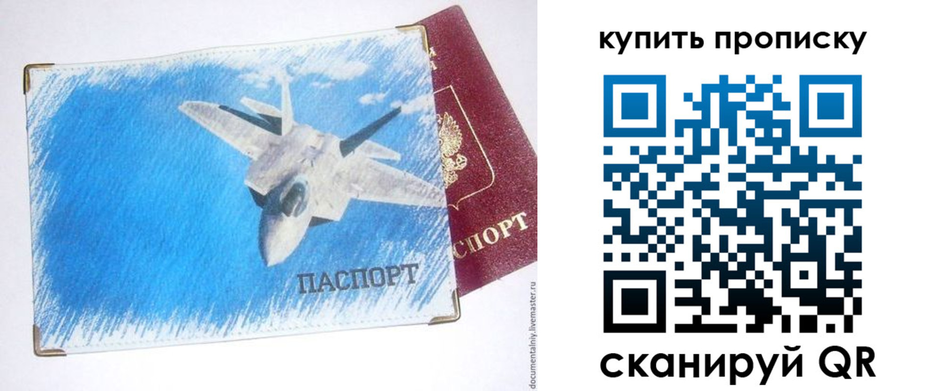 временная регистрация для школы в Чите