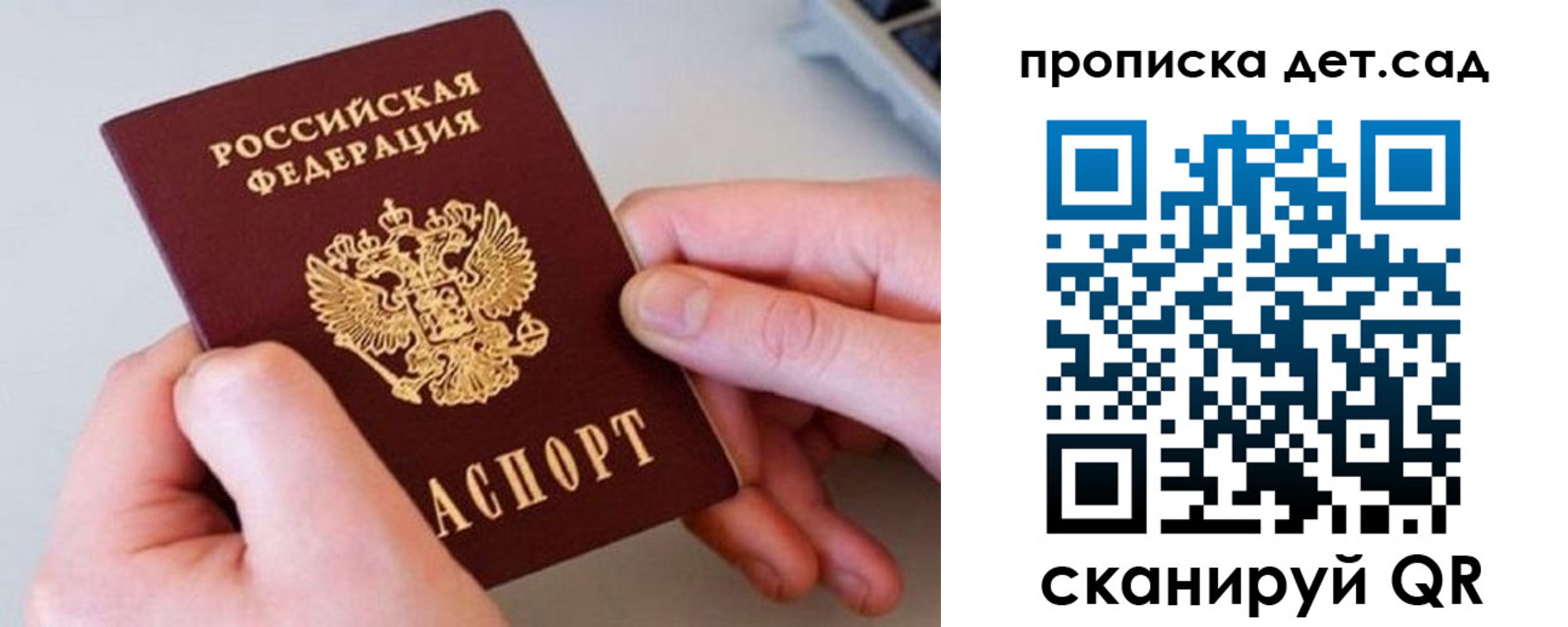 временная прописка в Чите