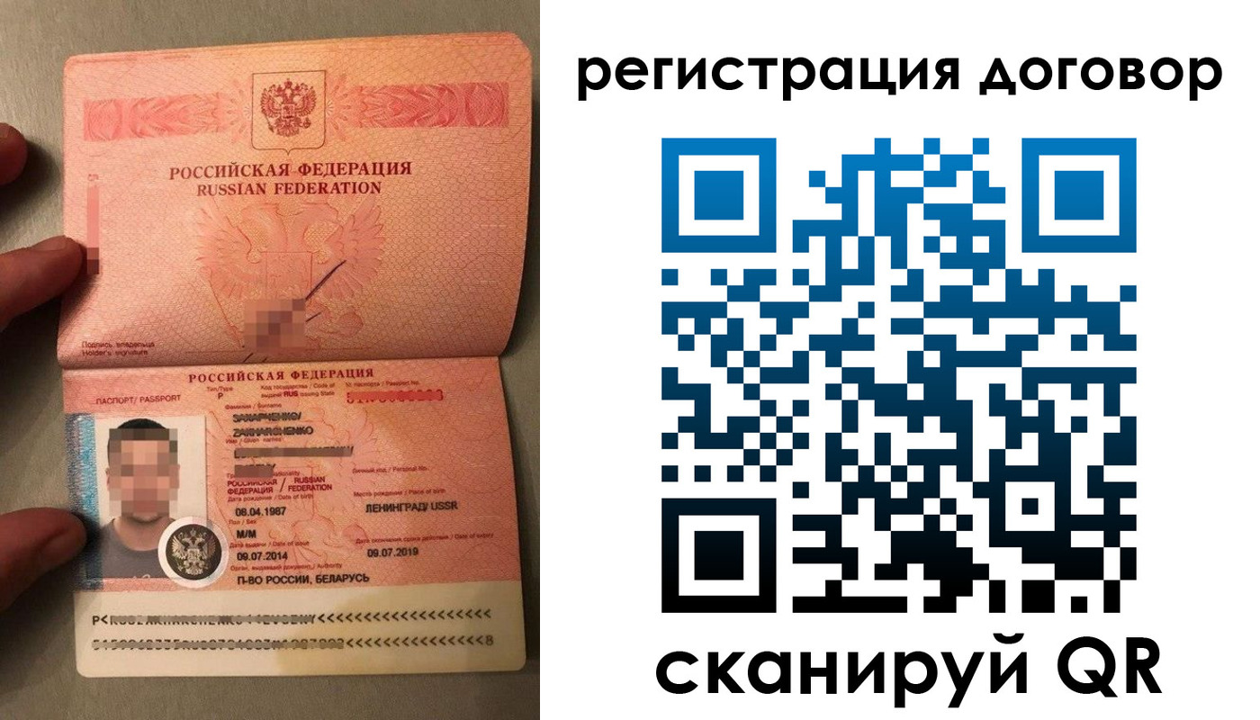 прописка в квартире в Чите