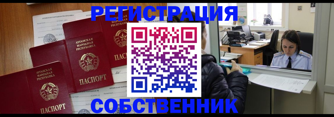 временная регистрация адрес в Чите